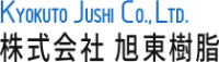株式会社旭東樹脂-ロゴ