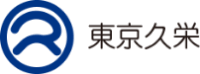 株式会社東京久栄-ロゴ
