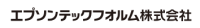 エプソンテックフオルム株式会社-ロゴ