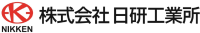 株式会社日研工業所-ロゴ