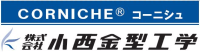 株式会社小西金型工学-ロゴ