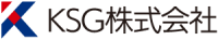 KSG株式会社-ロゴ