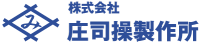 株式会社庄司操製作所-ロゴ