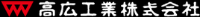 高広工業株式会社-ロゴ