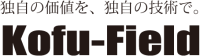 コウフ・フィールド株式会社-ロゴ