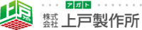 有限会社上戸製作所-ロゴ