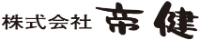株式会社帝健-ロゴ