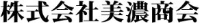 株式会社美濃商会-ロゴ