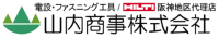 山内商事株式会社-ロゴ