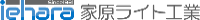 家原ライト工業株式会社-ロゴ