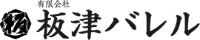 有限会社板津バレル-ロゴ