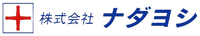 株式会社ナダヨシ-ロゴ