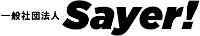 一般社団法人Sayer-ロゴ