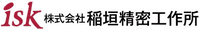 株式会社稲垣精密工作所-ロゴ
