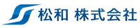 松和株式会社-ロゴ