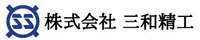 株式会社三和精工-ロゴ
