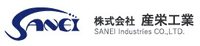 株式会社産栄工業-ロゴ