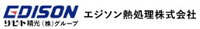 エジソン熱処理株式会社-ロゴ