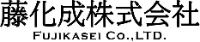 藤化成株式会社-ロゴ