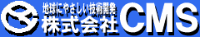 株式会社CMS-ロゴ