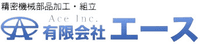 有限会社エース-ロゴ