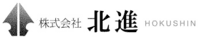 株式会社北進-ロゴ
