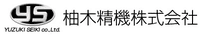 柚木精機株式会社-ロゴ