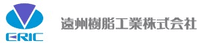 遠州樹脂工業株式会社-ロゴ