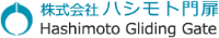 株式会社ハシモト門扉-ロゴ
