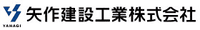 矢作建設工業株式会社-ロゴ