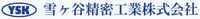 雪ヶ谷精密工業株式会社-ロゴ