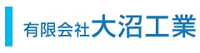 有限会社大沼工業-ロゴ