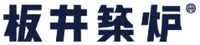 板井築炉株式会社-ロゴ