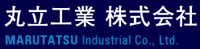 丸立工業株式会社-ロゴ