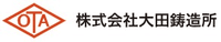株式会社大田鋳造所-ロゴ