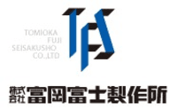 株式会社富岡富士製作所-ロゴ