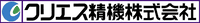 クリエス精機株式会社-ロゴ