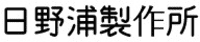 日野浦製作所-ロゴ