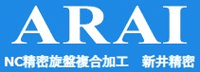 株式会社新井精密-ロゴ