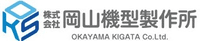株式会社岡山機型製作所-ロゴ