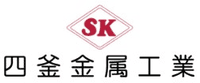 四釜金属工業株式会社-ロゴ