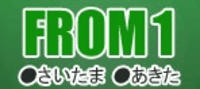 株式会社フロムワン-ロゴ