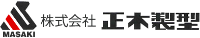 株式会社正木製型-ロゴ