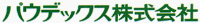 パウデックス株式会社-ロゴ