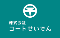 株式会社コートせいでん-ロゴ