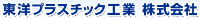 東洋プラスチック工業株式会社-ロゴ