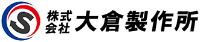 株式会社大倉製作所-ロゴ