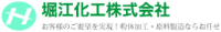 堀江化工株式会社-ロゴ