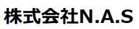 株式会社N.A.S-ロゴ