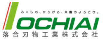 落合刃物工業株式会社-ロゴ